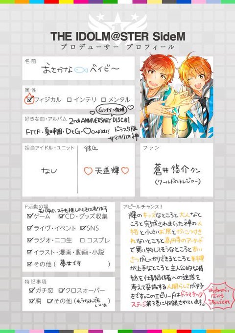 繋がらなくてもいいのでアイドルマスターsidemドラマチックステージを読んでくださいのtwitterイラスト検索結果