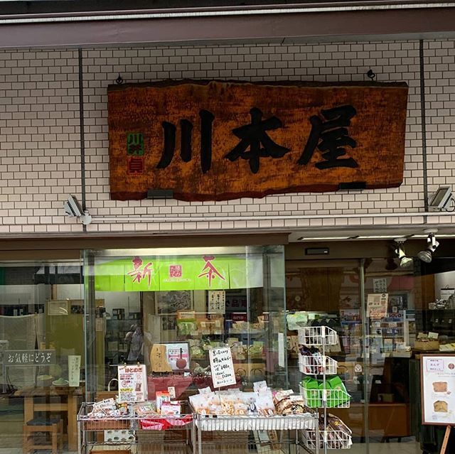 富士酢醸造元 飯尾醸造 tweet media