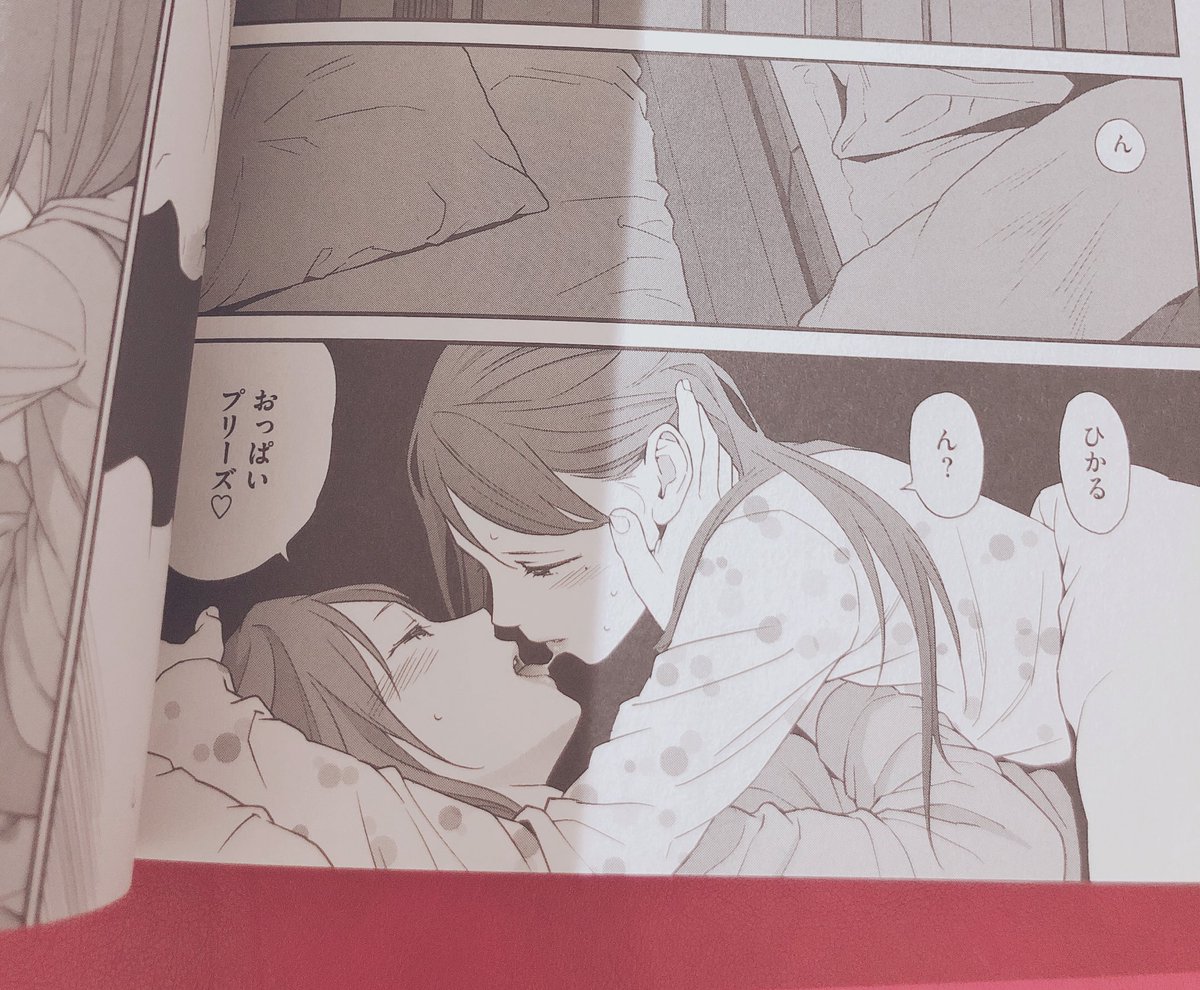 東雲 久々の久々にprism読みます 未完で終わってしまった百合漫画 名作 女同士の恋愛がリアルに描かれていて苦しさもありつつドキドキ キュンとする シンプルな絵が良いし女の子たちの表情がかわいい えろい とにかく最高 12年の百合漫画