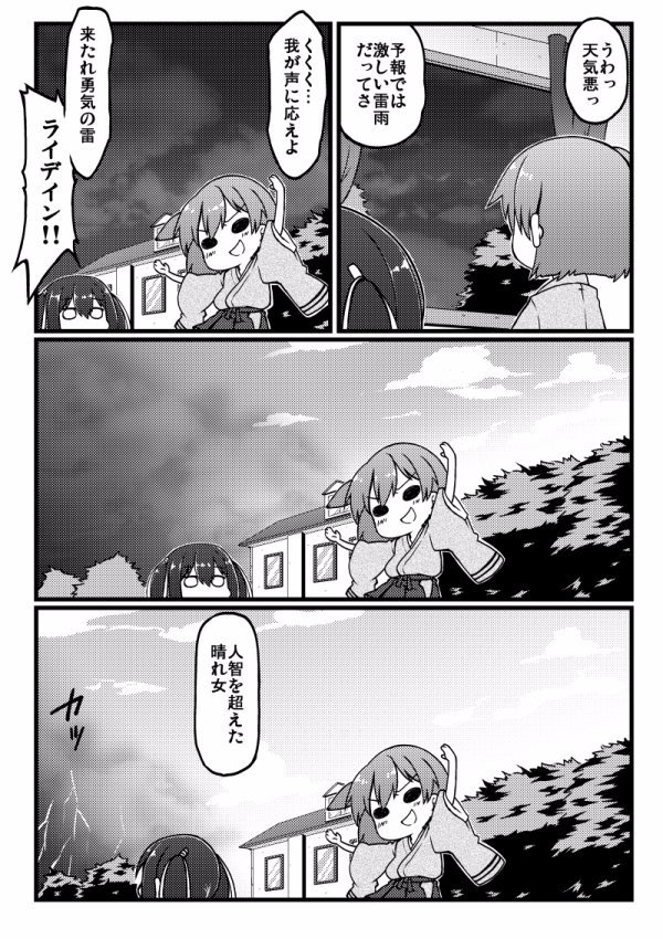 ぎん Skeb受付中 Sioyudegin さんの漫画 92作目 ツイコミ 仮