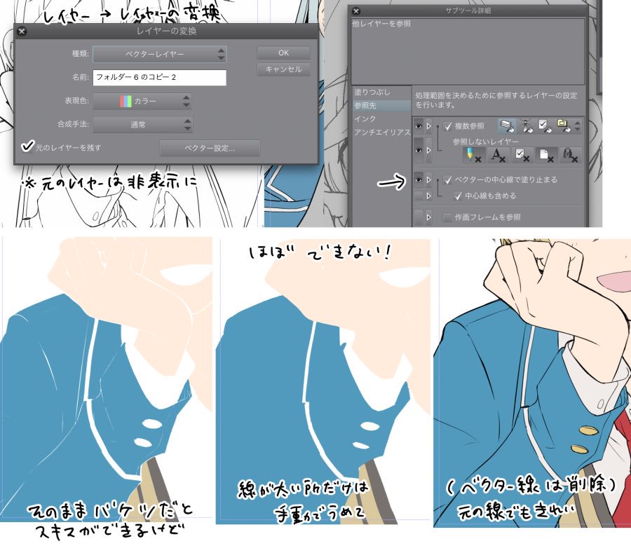 Ugume C101 金曜日 東b 15b さんはtwitterを使っています クリスタのバケツがどうやっても線画の下まで完全に浸透しないんですが どうしようもないのかなこれ Saiだと比較的塗れるんだけど Twitter