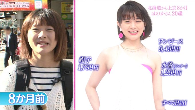 ボンビーガール 植松晃士のコーデがダサいと話題に ダサすぎる なんで無理やり露出させるの まとめダネ ボンビーガール 植松晃士のコーデがダサいと話題に ダサすぎる なんで無理やり露出させるの まとめダネ