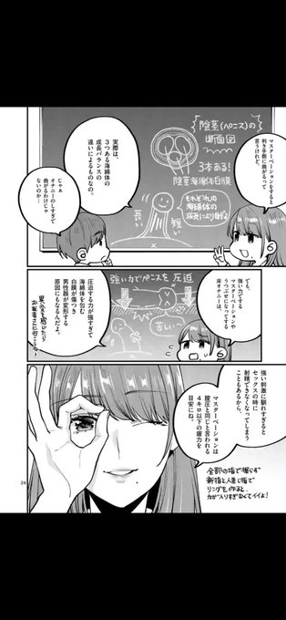 おがりや 右下 ムゥ Ogariya さんのマンガ一覧 古い順 2ページ ツイコミ 仮 おがりや 右下 ムゥ Ogariya さんのマンガ一覧 古い順 2ページ ツイコミ 仮