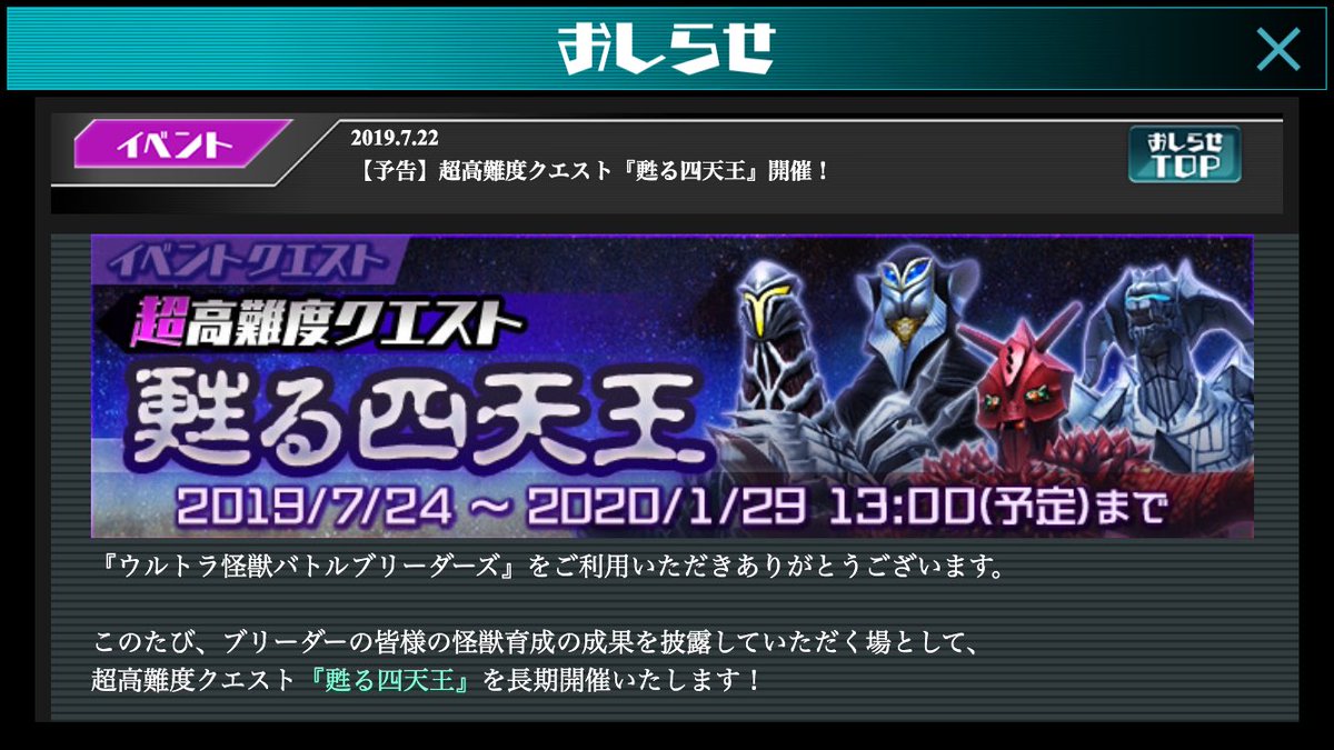 帰る場所を失った廃課金ヒューマン星人 ウルバト 次回高難易度の最適解 既に紹介されている説