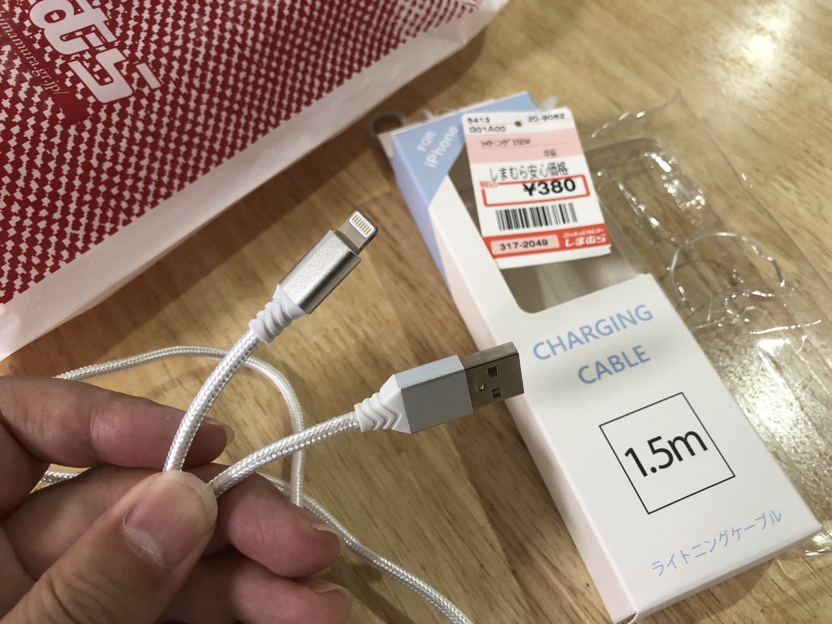 柳沼アキロヲ Sur Twitter さすが しまむら安心価格 しまむら 柳沼アキロヲ Sur Twitter さすが しまむら安心価格 しまむら