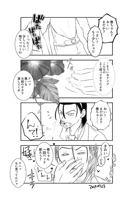 東巻のtwitterイラスト検索結果 古い順