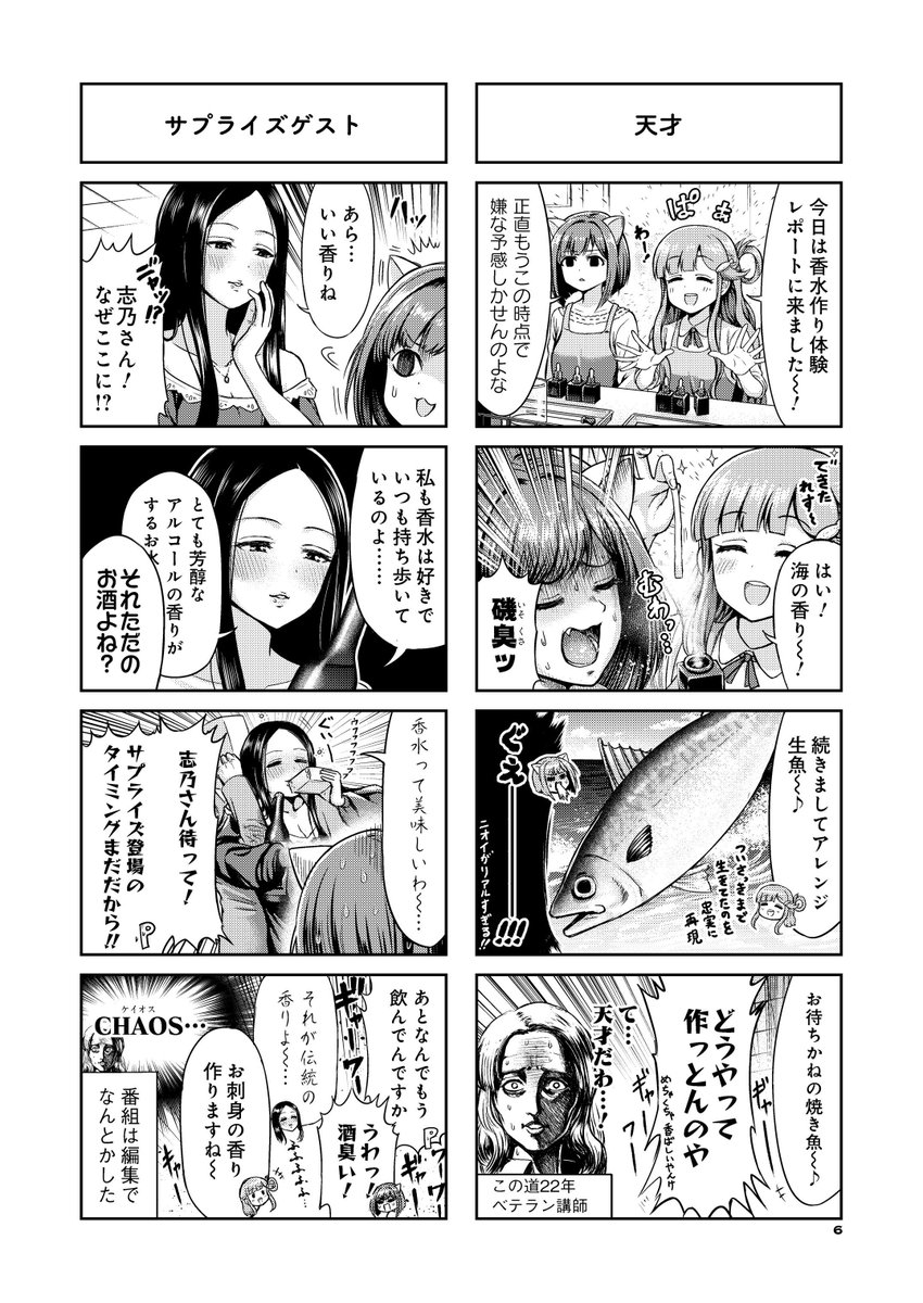 C96新刊の書店委託予約が開始しました。いつもの楽しい4コマとかの本だよ。よろしくお願いします / メロン（https://t.co/x9tnpTC1tW）/ とら（） 