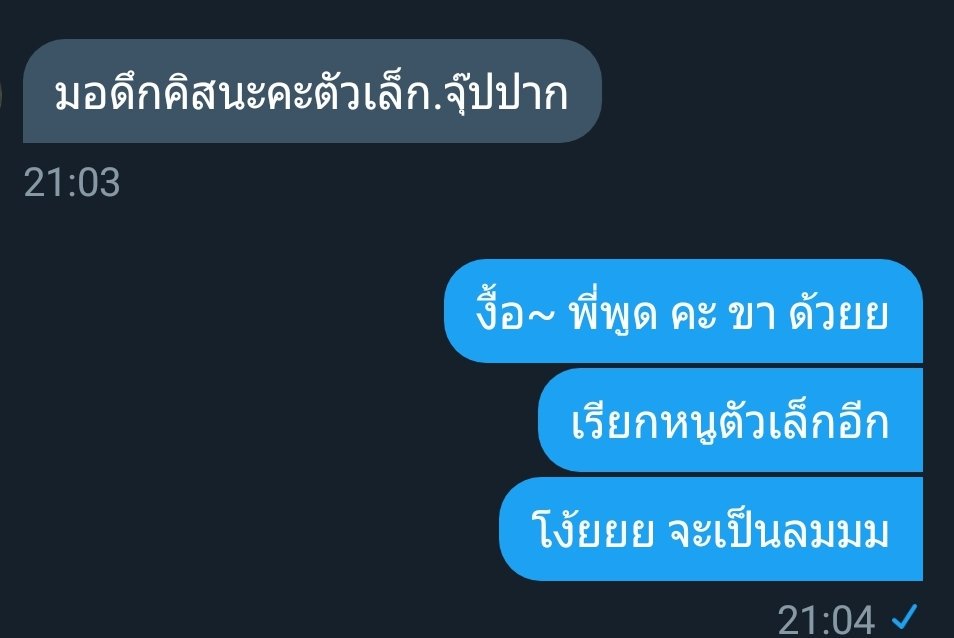 น้องเหมียวจะมาขิงคนหื่น~💕 tweet media