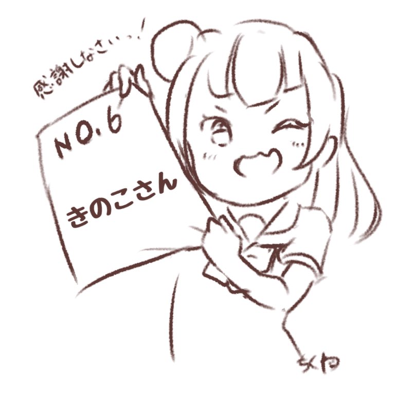 @nozomiknk609 
当選おめでとうございます!!✨ 