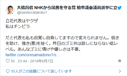 ヤバいn国 Togetter