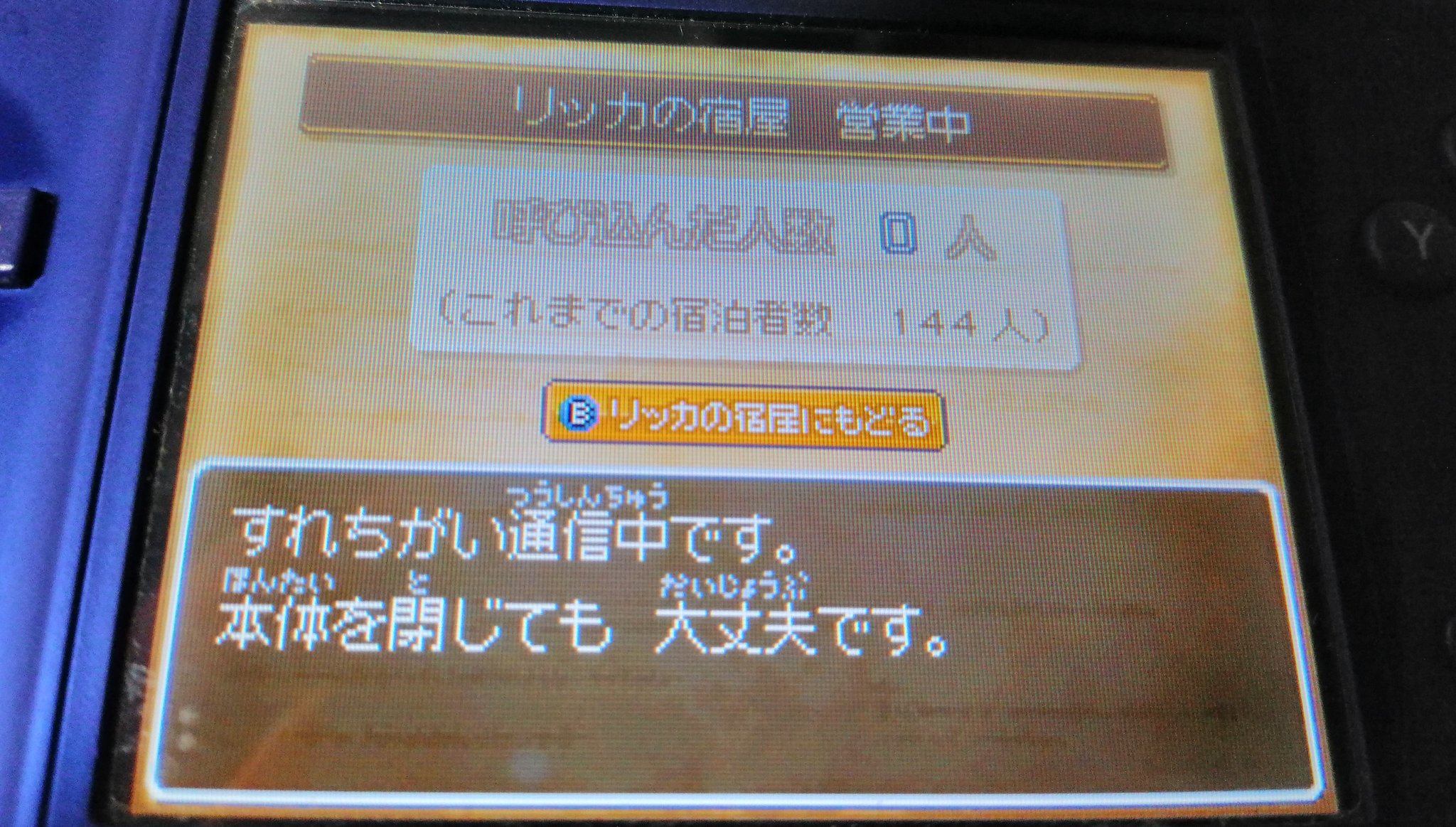 すれちがい通信 Twitter Search Twitter