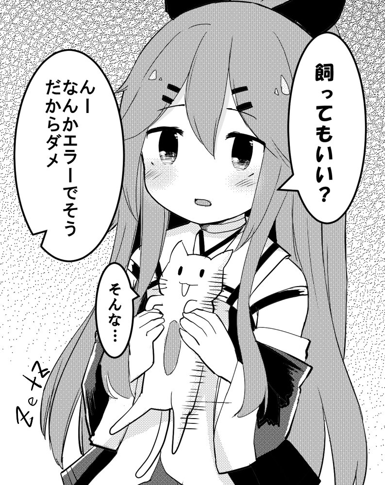 艦これ 猫を飼いたい山風ちゃん 他 ガルパンプラス艦これラブライフ