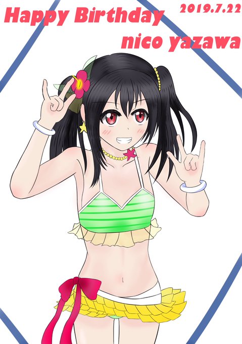 矢澤にこ生誕祭のtwitterイラスト検索結果 矢澤にこ生誕祭のtwitterイラスト検索結果