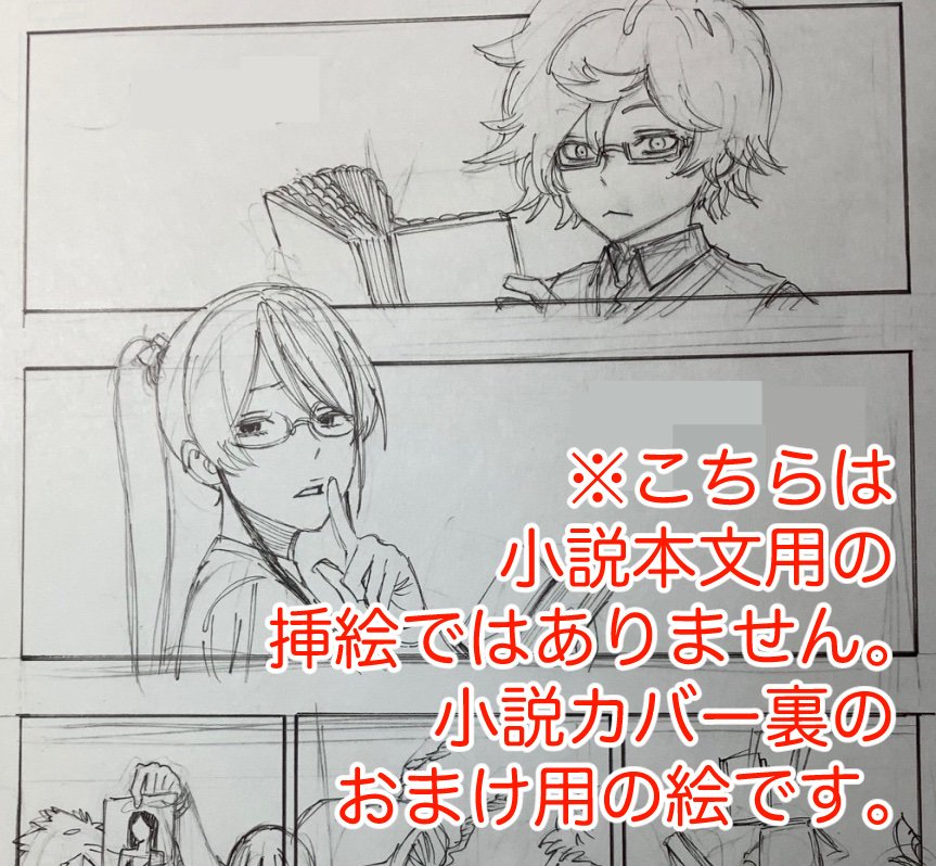 賀来ゆうじ 地獄楽 ノベライズ版 地獄楽 うたかたの夢 の情報が出たようなので取り急ぎ告知を 9月4日 水 発売予定です よろしくお願いします 挿絵など現在も鋭意製作中ですが 一部だけ先出し宣伝させて下さい ファンアートも同様ですが 自分