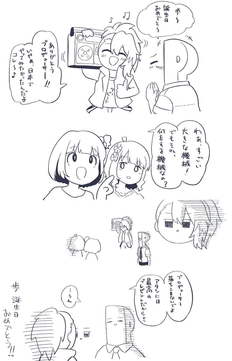 歩誕生日おめでとう!! #舞浜歩生誕祭 #舞浜歩生誕祭2019 