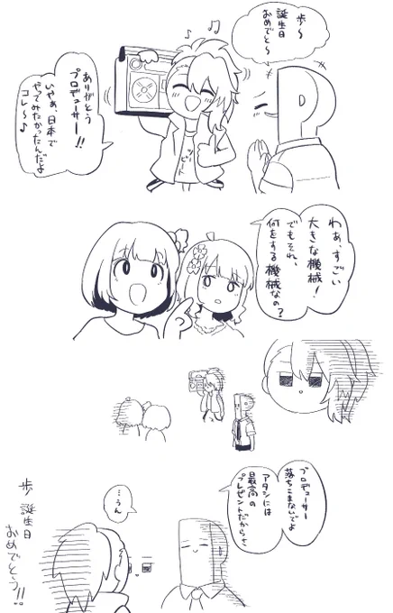 歩誕生日おめでとう!! #舞浜歩生誕祭 #舞浜歩生誕祭2019 