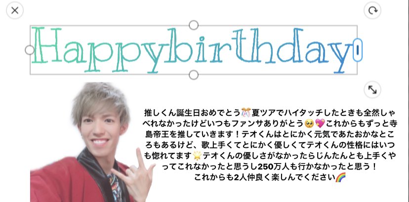 テオくん誕生日 テオくん誕生日