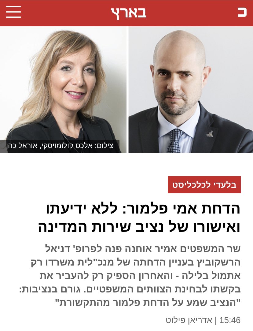 rousso_tal's tweet photo. לא מתקבל על הדעת, ששר זמני, סמוך  למועד בחירות, יפטר מנכל״ית 
כאמי פלמור. אמי עבדה במשך שנים בממלכתיות וברגישות ציבורית נדירה. 
עבדנו יחד בכל הקשור לעמותות הקשורות לקידום יוצאי אתיופיה ומלחמה בגזענות. השר הפסיד מנכל״ית מצויינת, הציבור יחסר אותה מאוד. 
צעד חוקי, אבל לא מוסרי. https://t.co/9kIthUUg0K