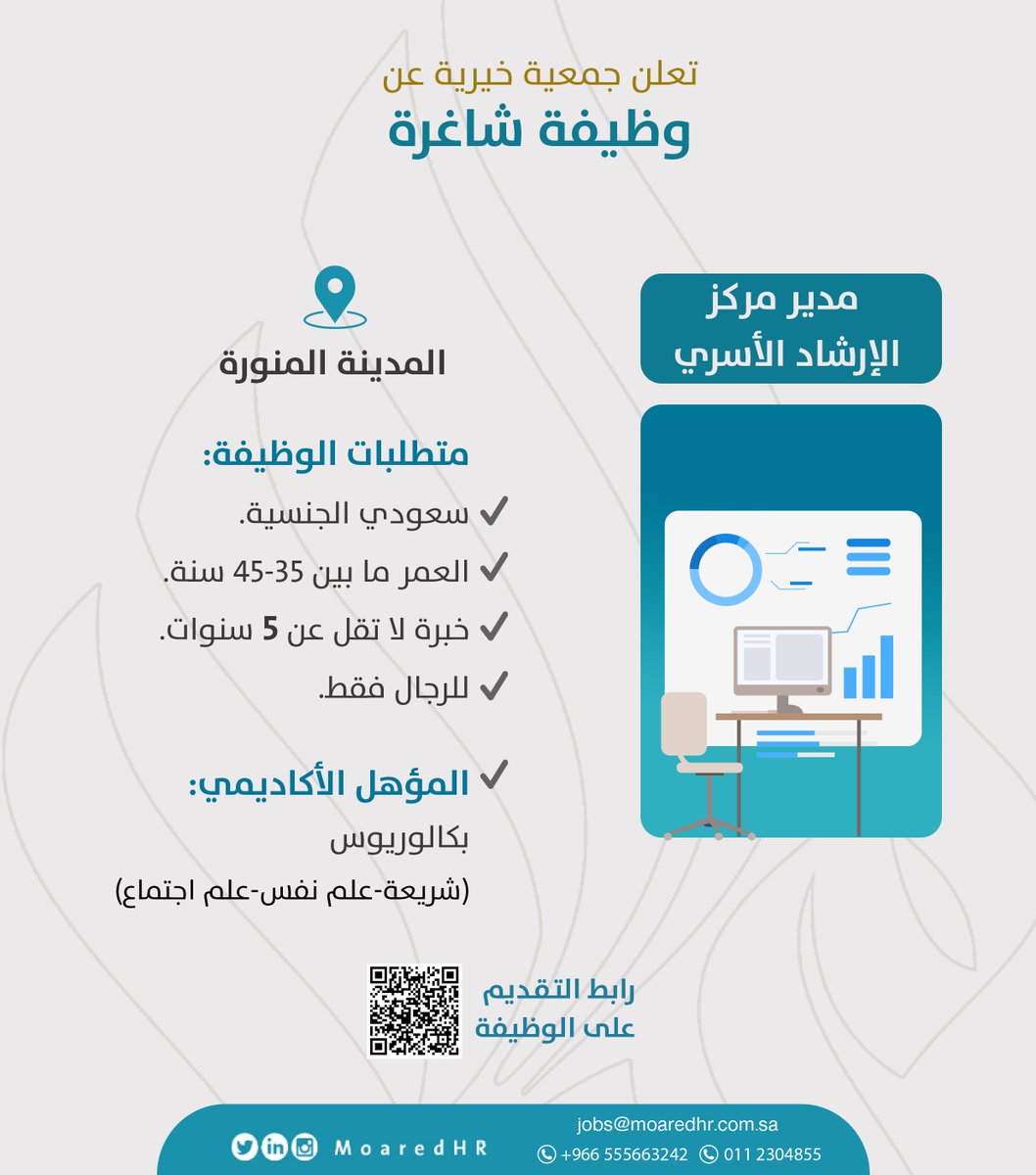ÙØ¸ÙÙØ© Ø´Ø§ØºØ±Ø© ÙØ¯Ù Ø¬ÙØ¹ÙØ© Ø®ÙØ±ÙØ© Ø¨ÙØ³ÙÙ "ÙØ¯ÙØ± ÙØ±ÙØ² Ø§ÙØ¥Ø±Ø´Ø§Ø¯ Ø§ÙØ£Ø³Ø±Ù" ÙÙ â#Ø§ÙÙØ¯ÙÙØ©_Ø§ÙÙÙÙØ±Ø©  Ø±Ø§Ø¨Ø· Ø§ÙØªÙØ¯ÙÙ : https://t.co/76tRIioyVHâ  â#ÙØ¸Ø§Ø¦Ù_Ø´Ø§ØºØ±Ø©  â#ÙØ¸Ø§Ø¦Ù_Ø§ÙÙØ¯ÙÙÙ