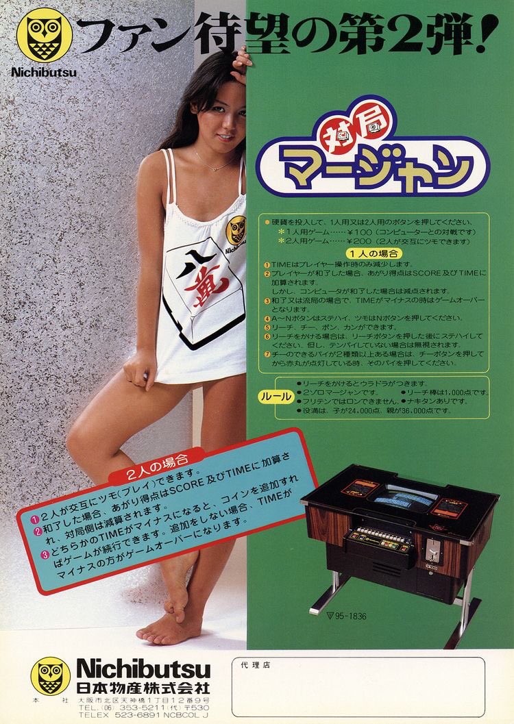 AV麻雀 ツーショット