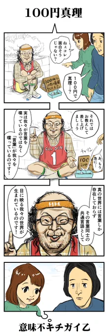 べしゃり暮らし 