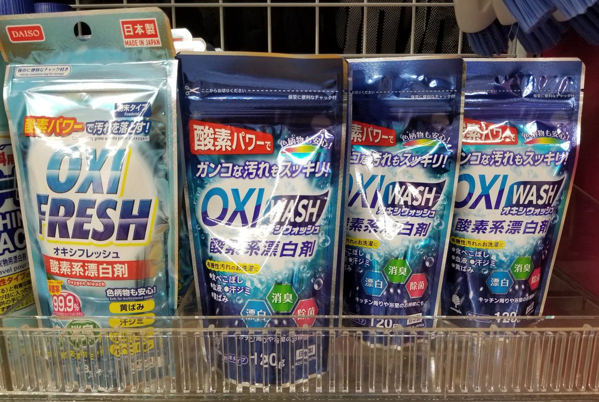 いお 奥さん コストコに売ってるオキシクリーンが最強ですよ 今ハマってます カセットに効果的かはわかりませんが 100円で物足りなさを感じたら是非本家もよろしくお願いしまーーーす T Co Mblhk1bsuh