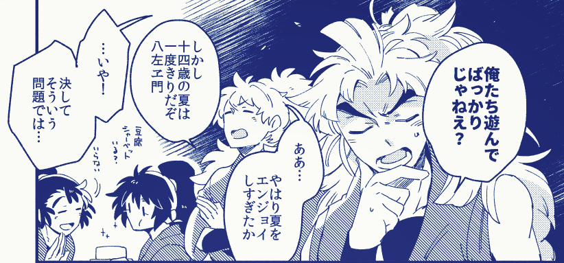 夏よ 