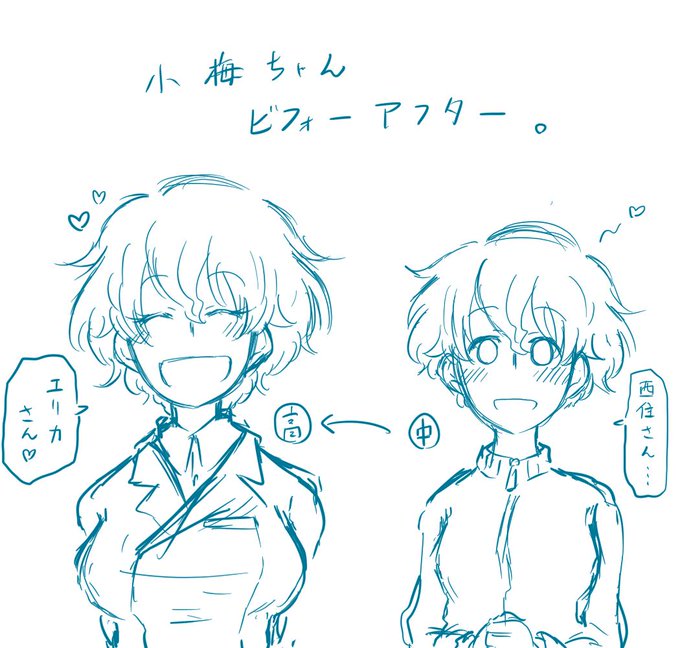 小梅ちゃんは「西住さんについていきたい」という幼い恋心から「エリカさんを支えていきたい」という大人な恋心に大きく成長したんですよ。おっぱいと共に。 