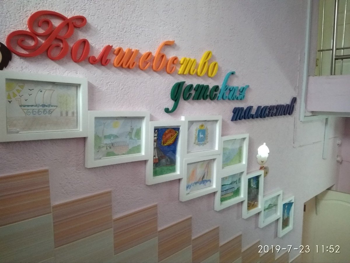 День 2.
Конкурс среди воспитанников на лучший рисунок «Символ Самарского края»