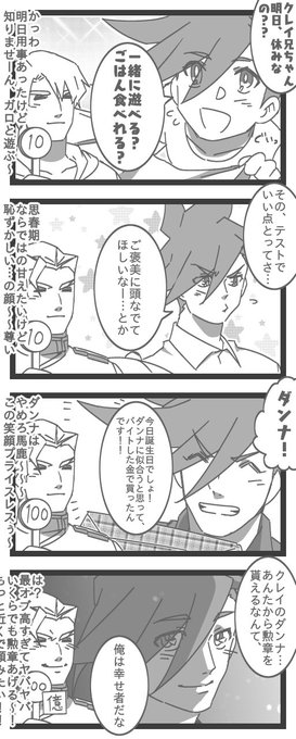 パパママ強すぎて無理 勝てない Q体の漫画
