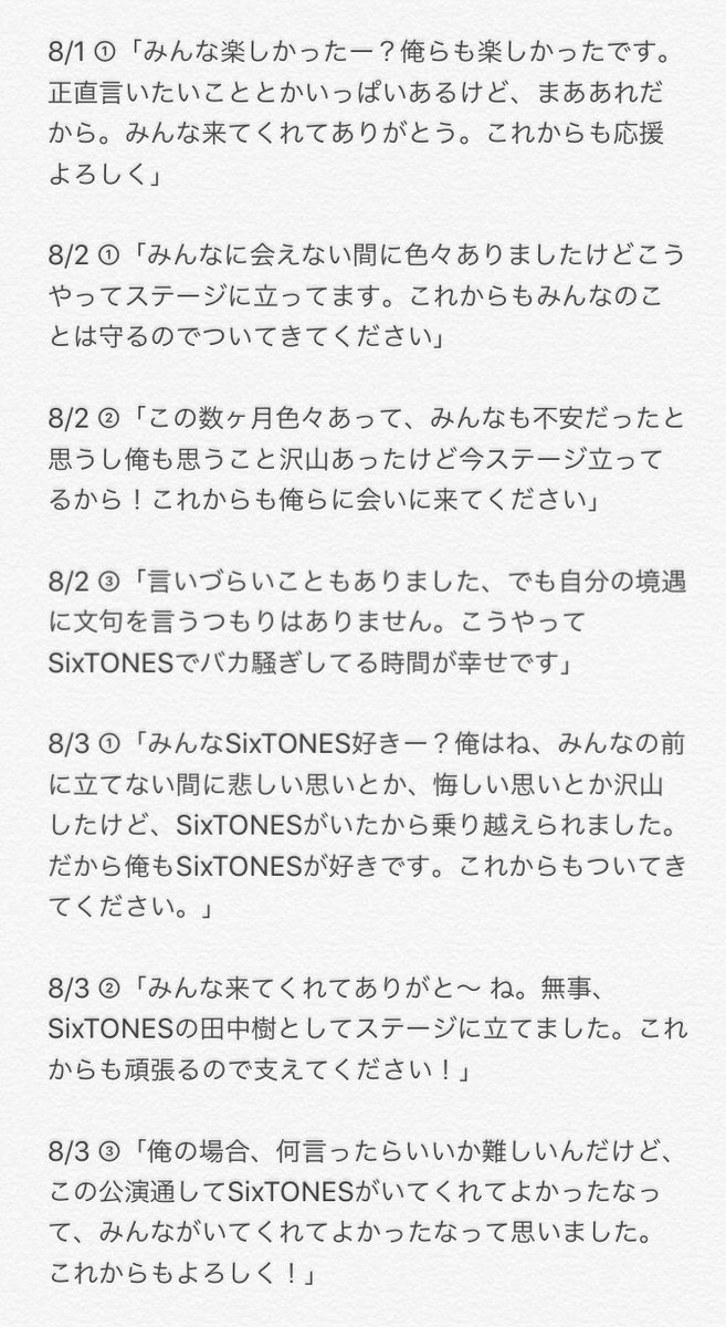 __tnkjr's tweet photo. 2017夏のキントレ単独のじゅりちゃんの挨拶、「田中のとき」を読んだ人読んでない人全員に読んでほしい。 https://t.co/eGltmEszrJ