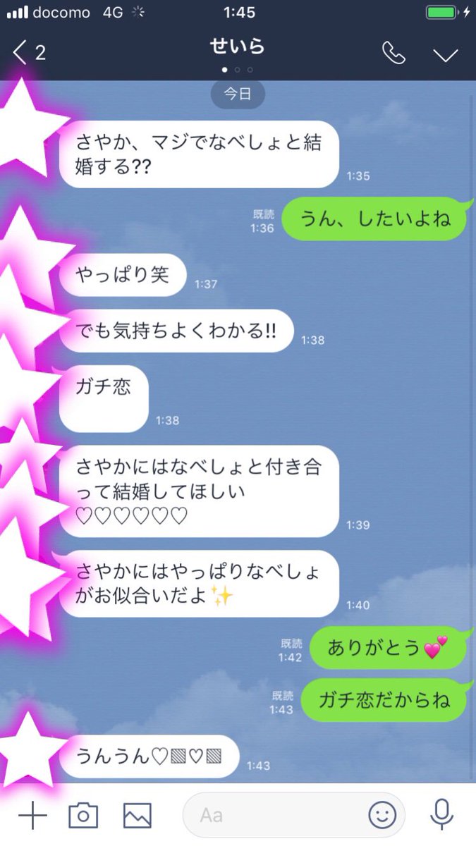 Line会話