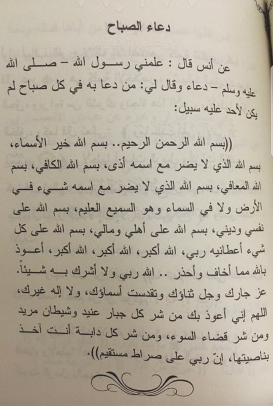 خادمة السلف حور البتول الهاشمية On Twitter تحصين حصين أولا