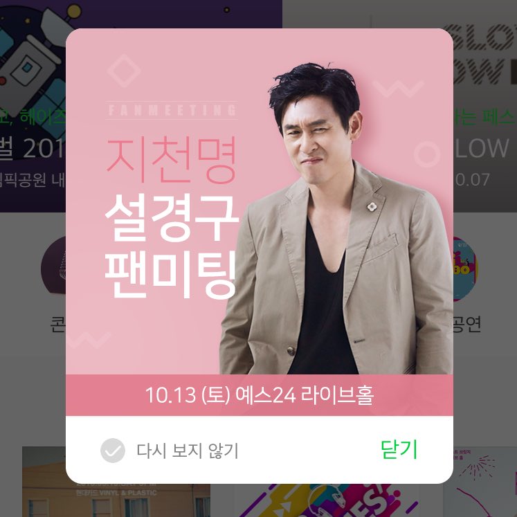 ㅜㅜ멜티들어가면뜨던거