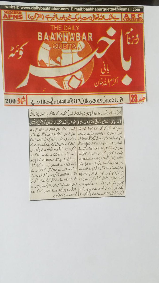 web_bolan's tweet photo. To empower the democracy to hold the local bodies election in Balochistan @HamidMirPAK @jam_kamal @FNFPakistan @DLG_Pakistan @cpdi_pakistan https://t.co/KCCk1mPngA