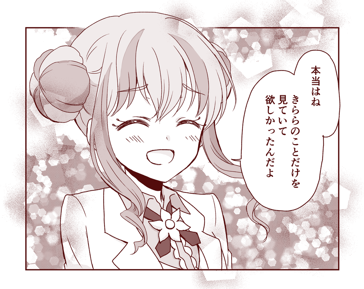 6
#いいねの数だけ出す予定のない本の一コマ描く 