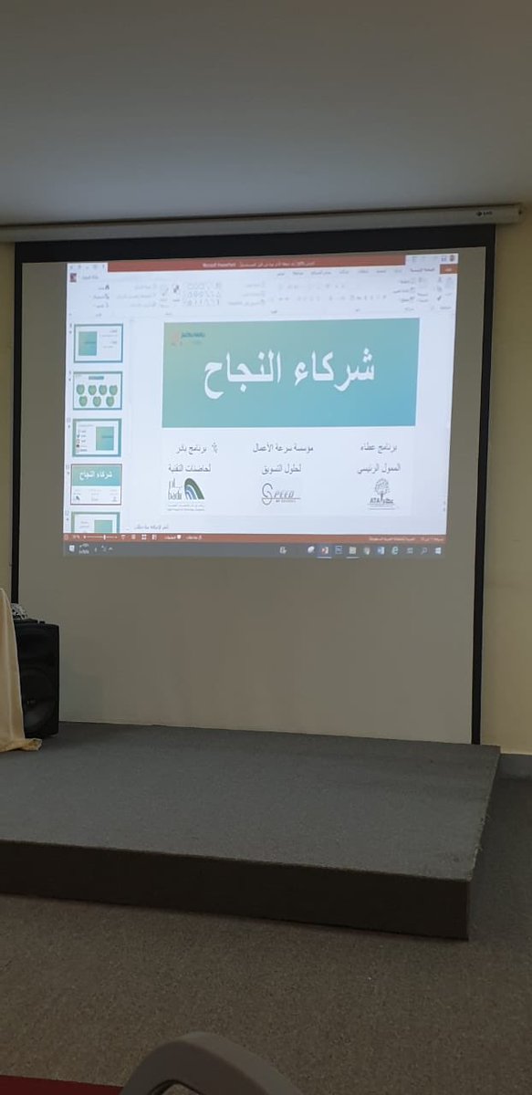 sp4business's tweet photo. أحد شركاء النجاح بدء معنا بخدمة دراسة الجدوى ونشهد انطلاقة المشروع على ارض الواقع بحفل تدشين العلامة التجارية .الف مبروك بصمة بكسل @bs_bk9 https://t.co/ZT8u6Mnxr7