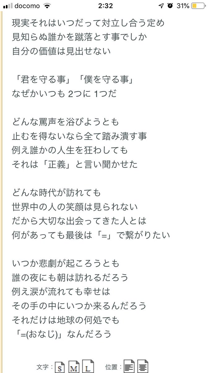 いわ 天気の子見た後に 主人公の葛藤が髭男のイコールみたいだなあって思って歌詞見たらピッタリすぎた この歌詞 もう天気の子のあらすじでいいんじゃない 笑 天気の子 Oficial髭男dism