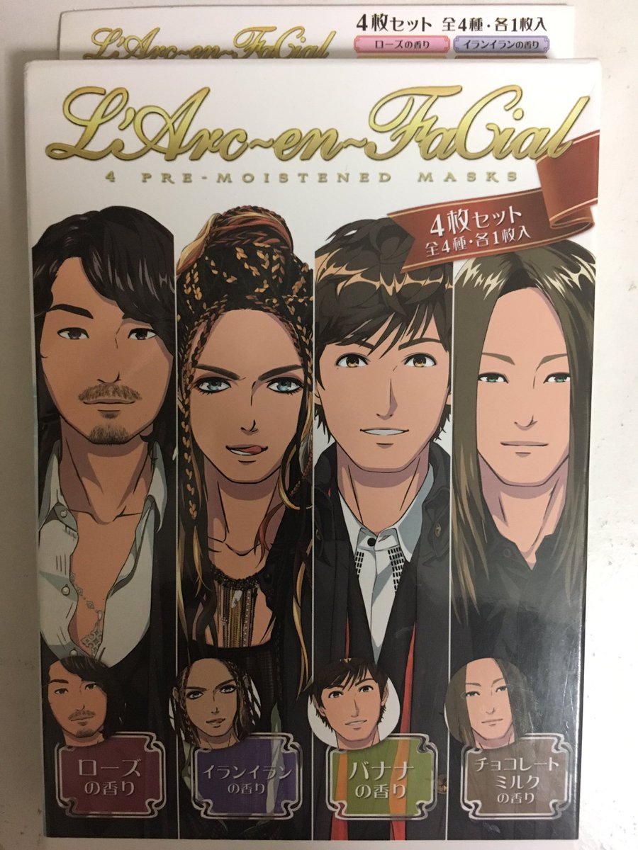 れいあ 𝟞𝟞𝟞 ラルクリお菓子はどちらもいいお店のだったから賞味期限短かったですよね 消えものグッズ好きです フェイスマスクみたいなグッズ また期待しちゃいますね