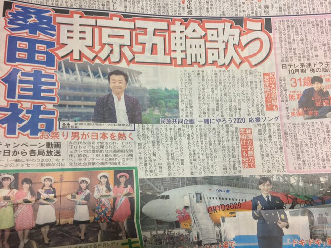 桑田 佳祐 オリンピック 応援 ソング 桑田佳祐の東京オリンピック応援ソングの歌詞 一緒にやろう 桑田 佳祐 オリンピック 応援 ソング 桑田佳祐の東京オリンピック応援ソングの歌詞 一緒にやろう