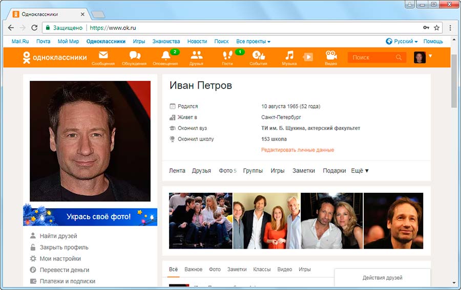 Одноклассники видом. Одноклассники страница. Одноклассники социальная сеть моя страница. Фото на страницу в Одноклассниках. Фото Одноклассники социальная сеть.