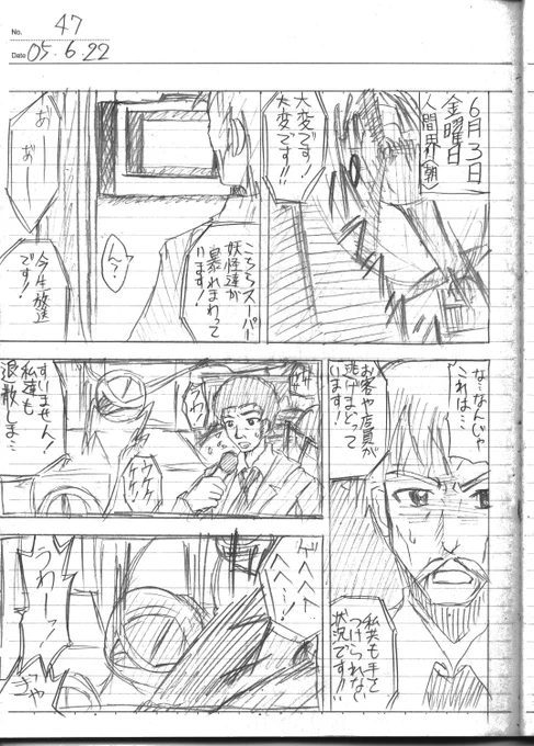 このシーン。
友人の「近づき過ぎだろ！」って言うツッコミ、
今でも覚えているぞ！ 