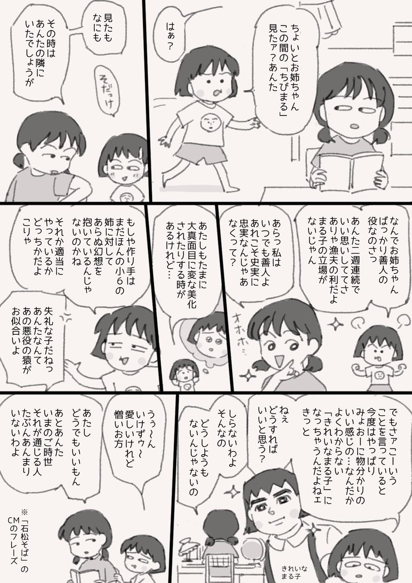 猿の考察 