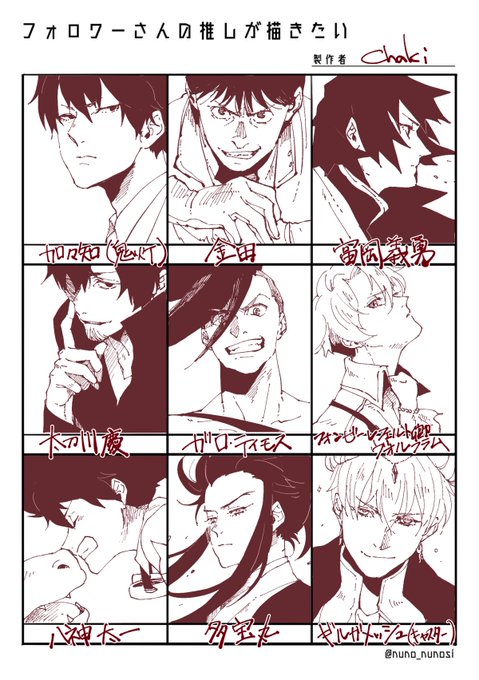 #フォロワーさんの推しが描きたい
大変遅くなりました!!!!リプありがとうございました!??描いてみたかったキャラとかも描けて楽しかったです〜 