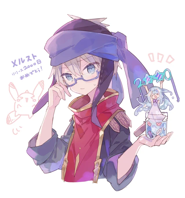 メガネユウくん...? 