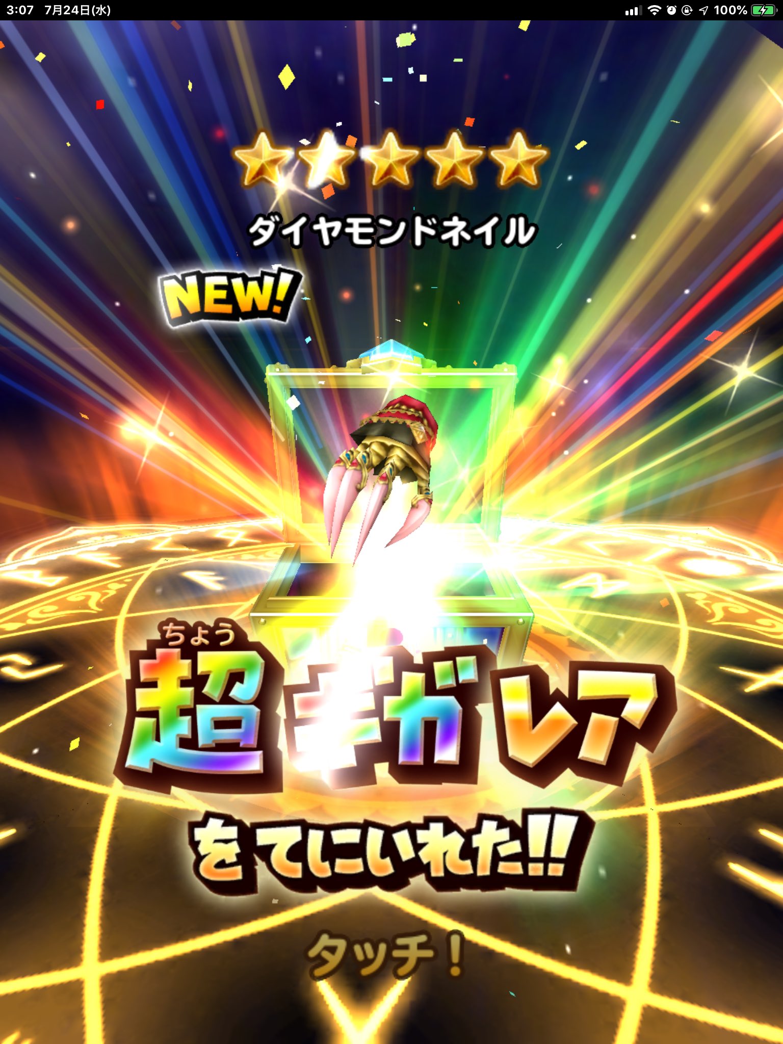 まゃるこ 星ドラ ウォーク 無料福引で 初武器get 嬉しい ダイヤモンド ネイル 星ドラ 花嫁そうび 無料福引 ダイヤモンドネイル まゃるこ 星ドラ ウォーク 無料福引で 初武器get 嬉しい ダイヤモンド ネイル 星ドラ 花嫁そうび 無料福引 ダイヤモンドネイル