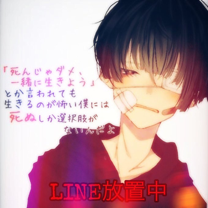 病み画像のtwitterイラスト検索結果 古い順