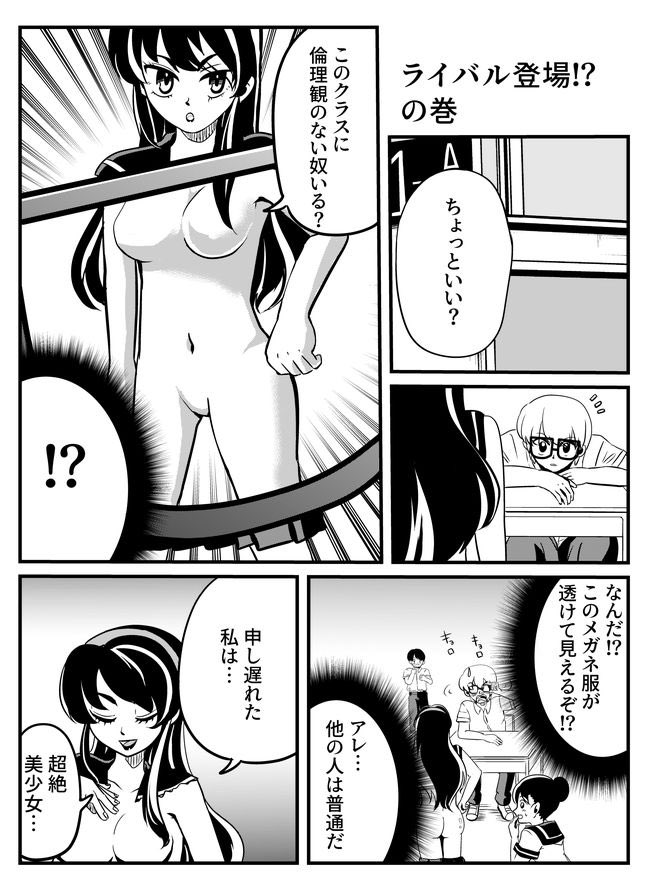 倫理観のない女の子vs羞恥心のない女の子
#倫理観ゼロ美ちゃん 