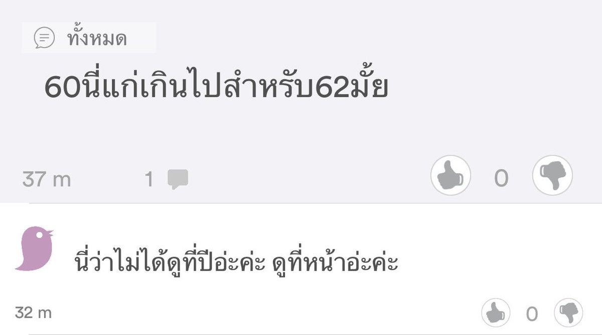 ปฏิภาณ tweet media