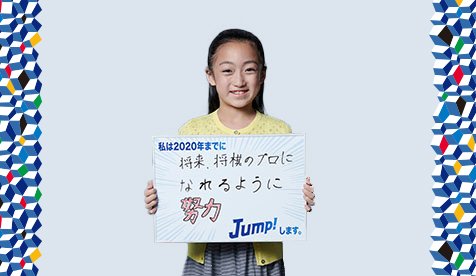 みずほ銀行 13秒に出演 世界に挑む若き車イステニスプレーヤー 佐原春香さん